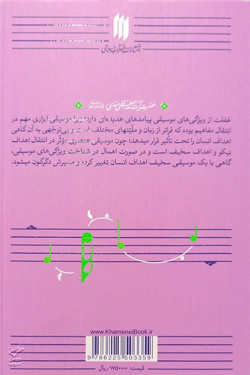 موسیقی — تصویر ۹