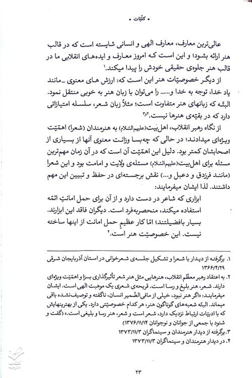 موسیقی — تصویر ۵