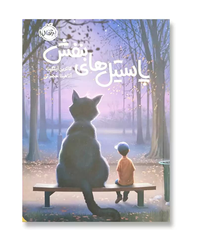 پاستیل های بنفش — تصویر ۵