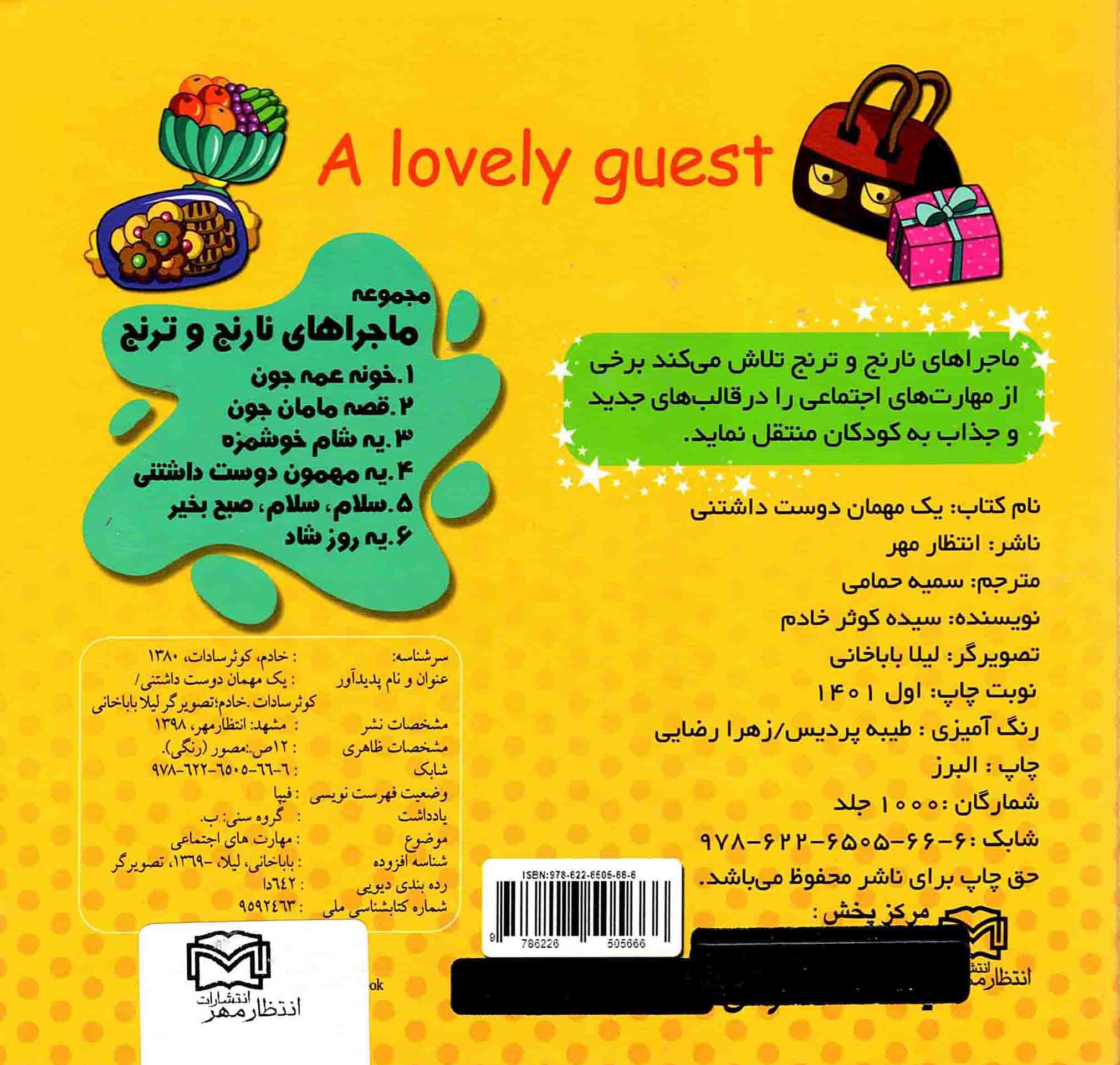 وقتی بدن نه می گوید — تصویر ۵