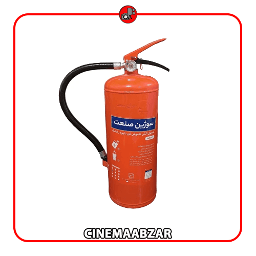 کپسول آتش نشانی سوژین صنعت مدل PG وزن 6 کیلوگرم