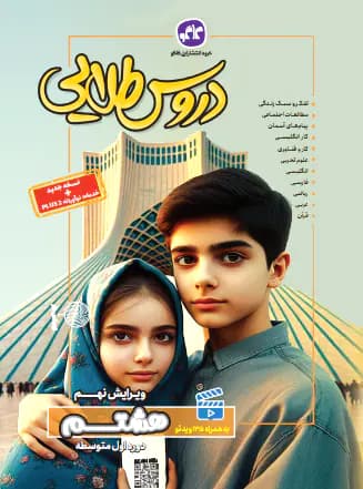 دروس طلایی هشتم کاگو — تصویر ۲