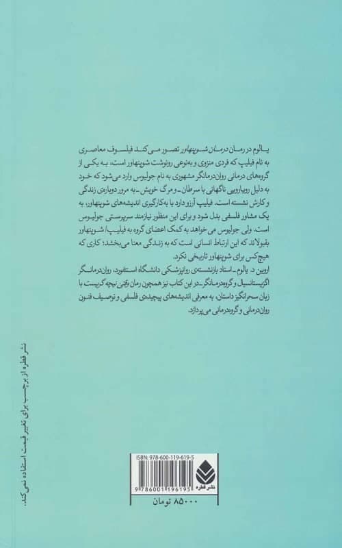 شرمنده نباش دختر — تصویر ۱۰