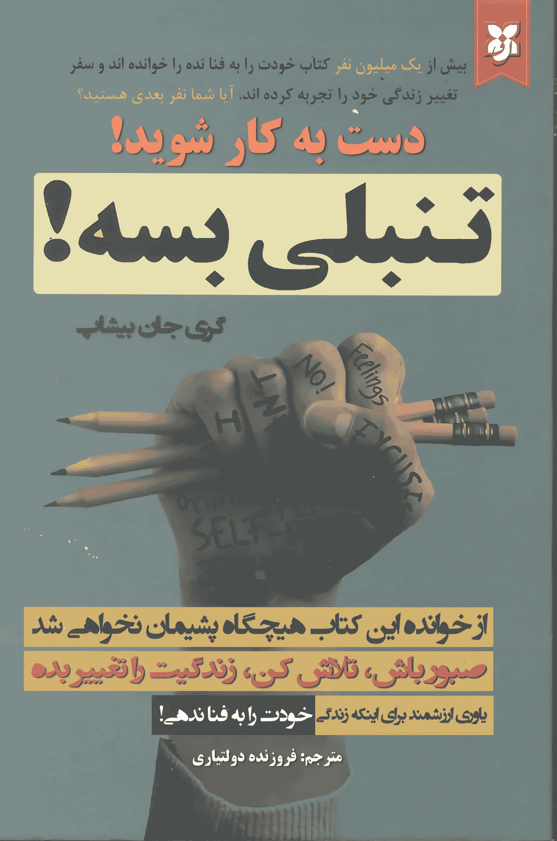 تنبلی بسه — تصویر ۲