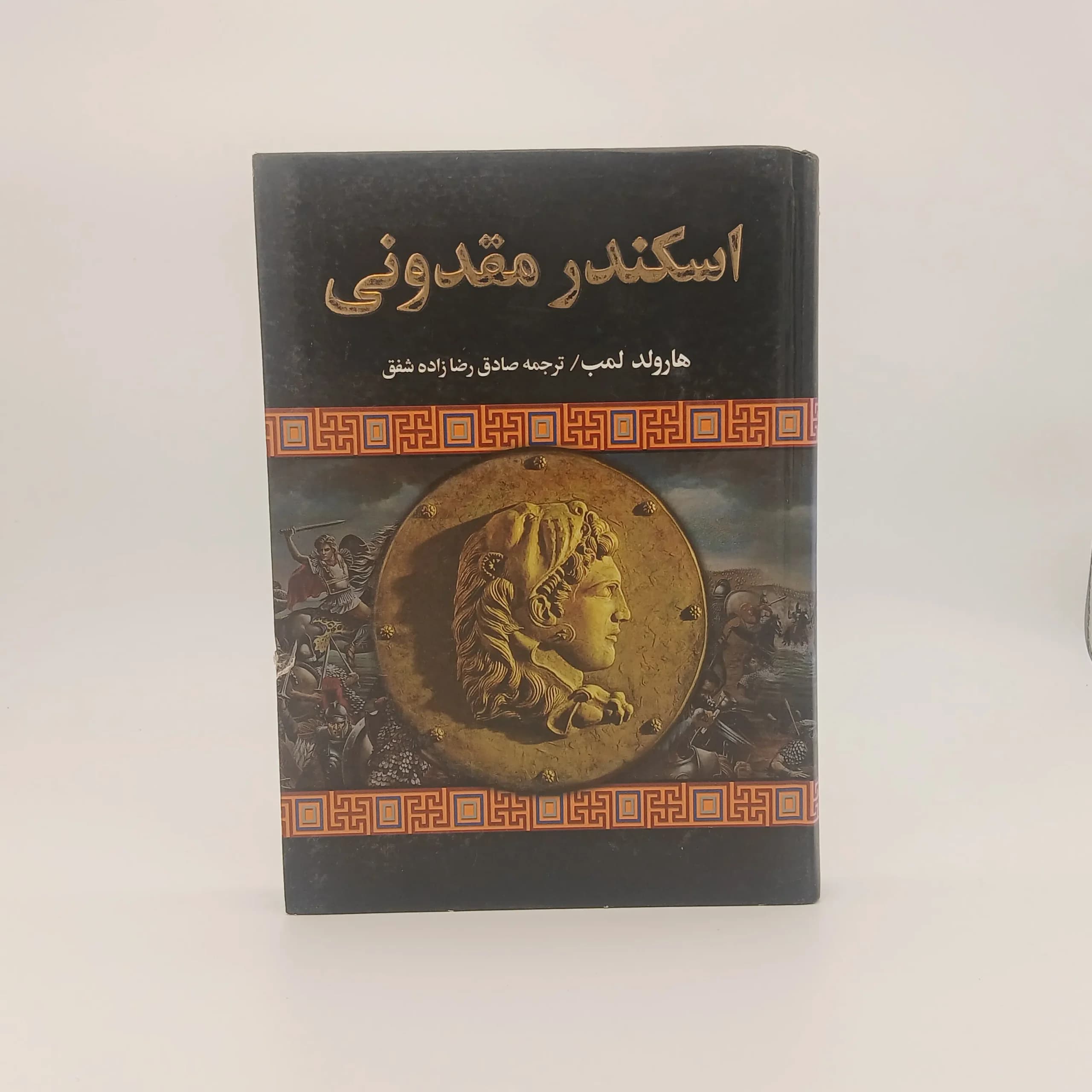 اسکندر مقدونی — تصویر ۵