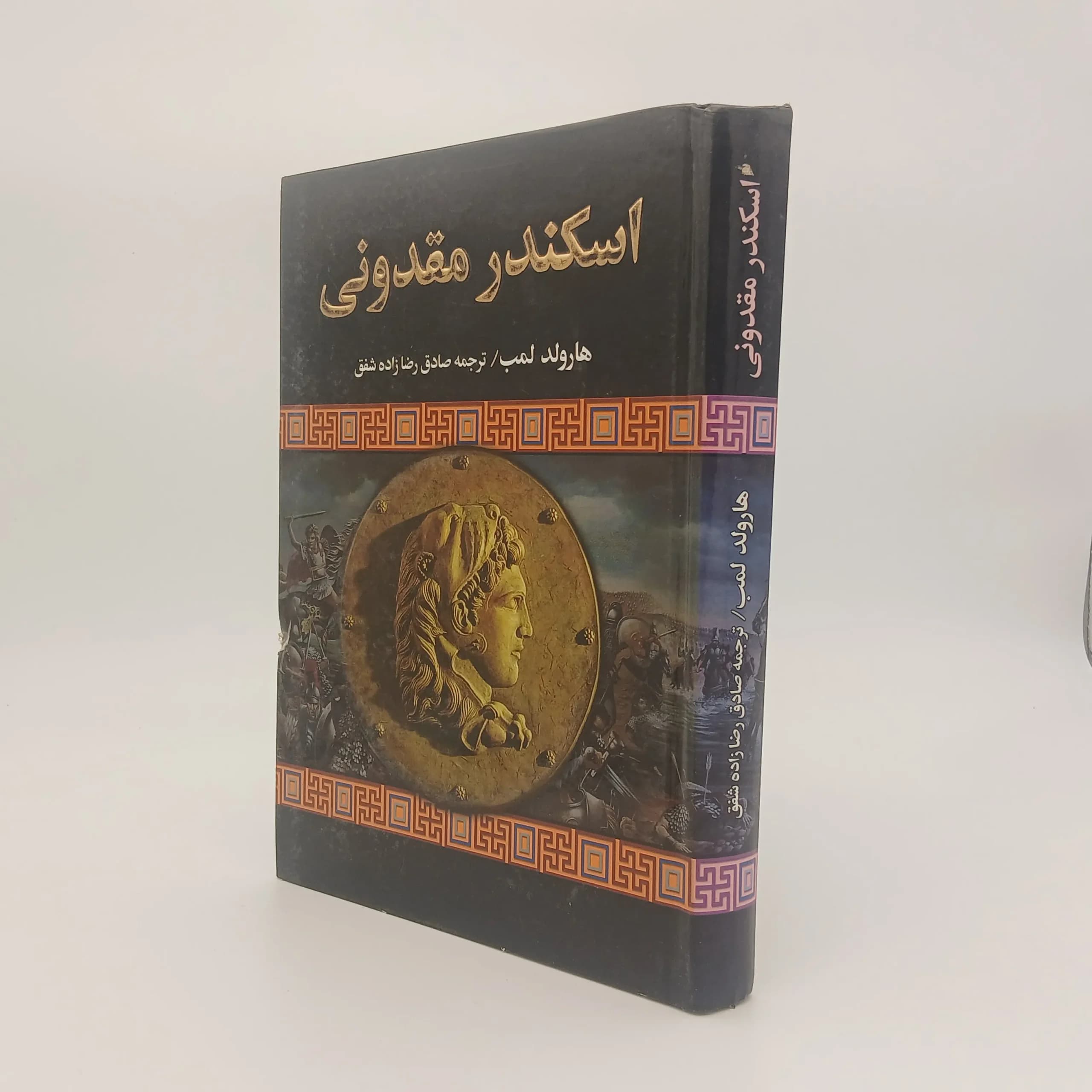 اسکندر مقدونی — تصویر ۶