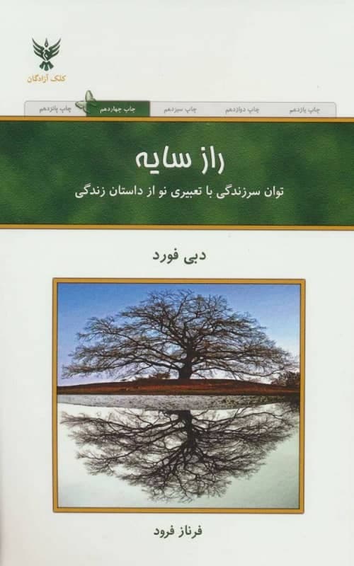 راز سایه — تصویر ۴