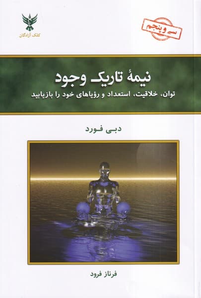 نیمه تاریک وجود — تصویر ۹