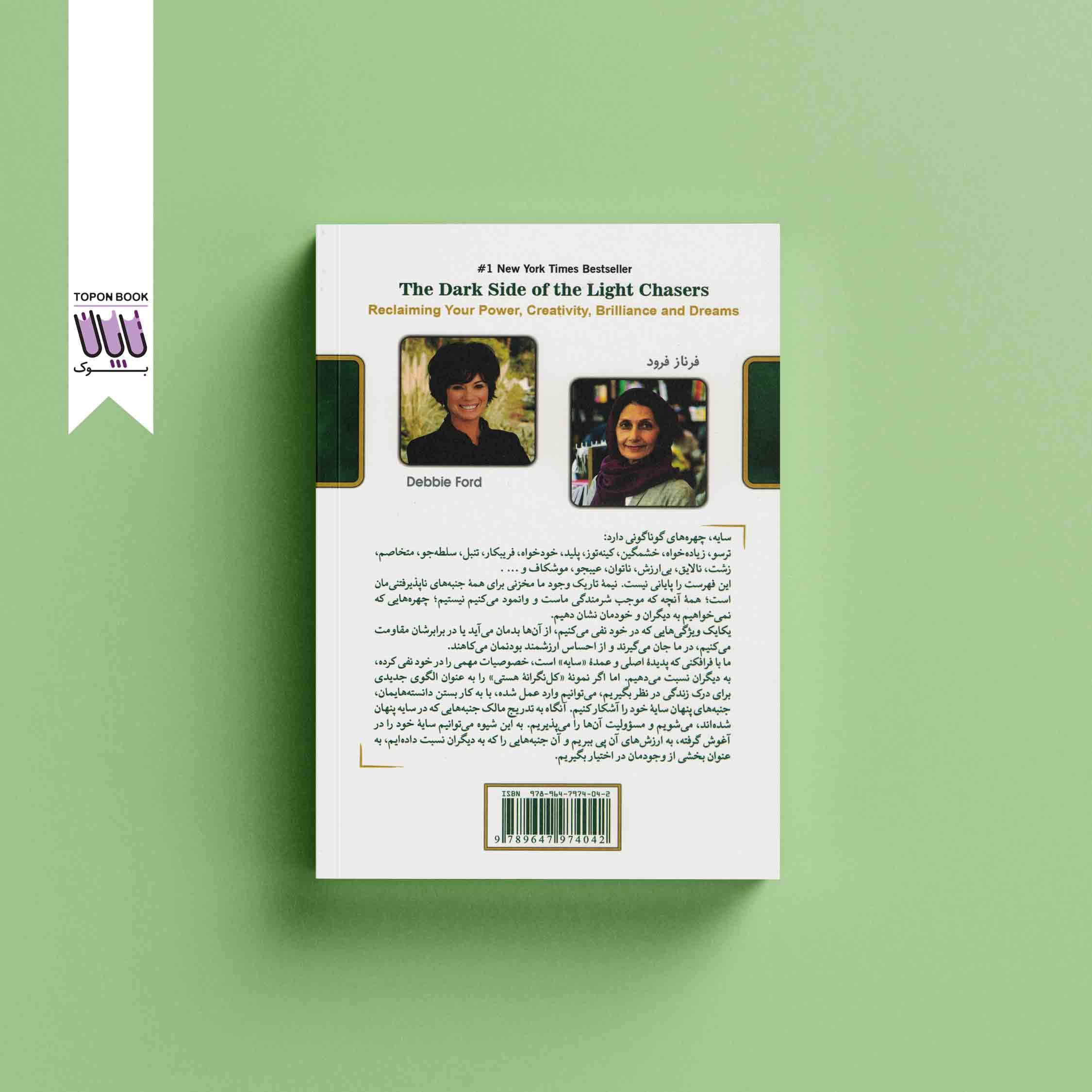 نیمه تاریک وجود — تصویر ۸
