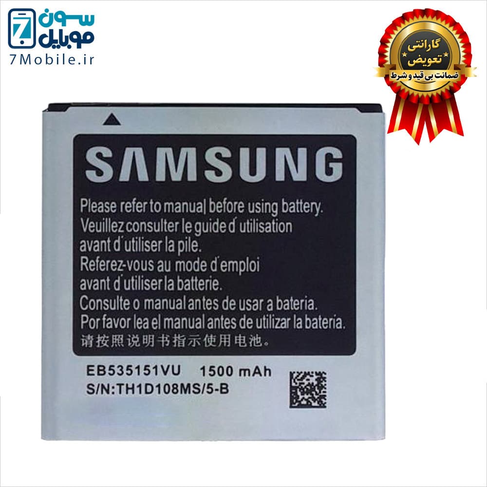 باتری اصلی سامسونگ SAMSUNG Galaxy S i9000 با 6 ماه گارانتی — تصویر ۷