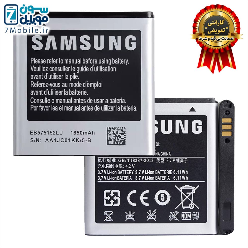 باتری اصلی سامسونگ (SAMSUNG Galaxy SL-S PLUS (i9003 با 6 ماه گارانتی — تصویر ۱۱