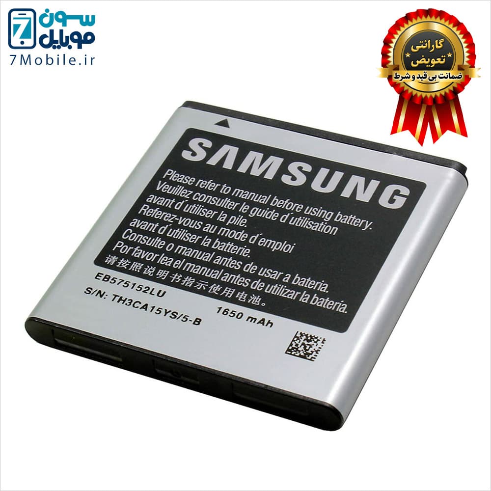 باتری اصلی سامسونگ (SAMSUNG Galaxy SL-S PLUS (i9003 با 6 ماه گارانتی — تصویر ۵