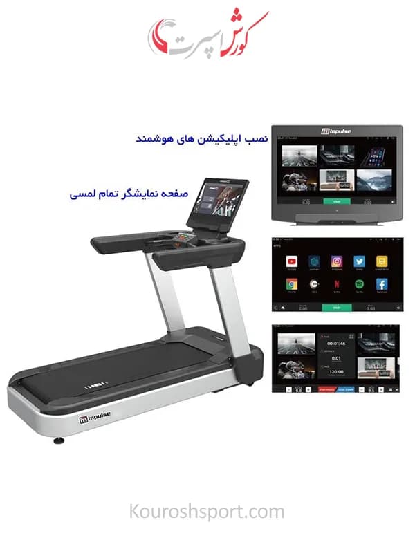 تردمیل باشگاهی ایمپالس مدل AC4050 — تصویر ۶