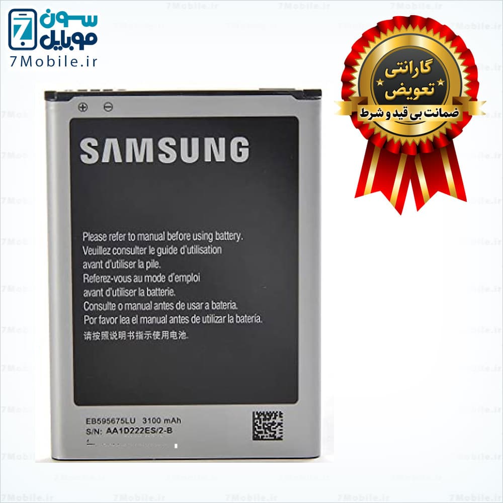 باتری اصلی سامسونگ Samsung Galaxy Note 2 N7100 با 6 ماه گارانتی