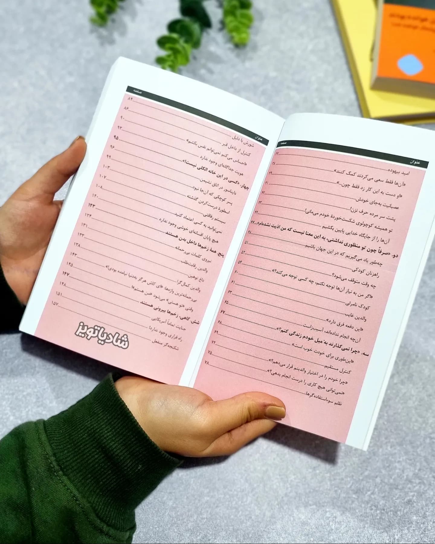 والدین سمی — تصویر ۷