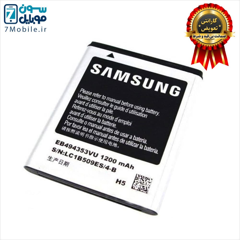 باتری اصلی سامسونگ Samsung Galaxy Mini S5570 با 6 ماه گارانتی — تصویر ۸