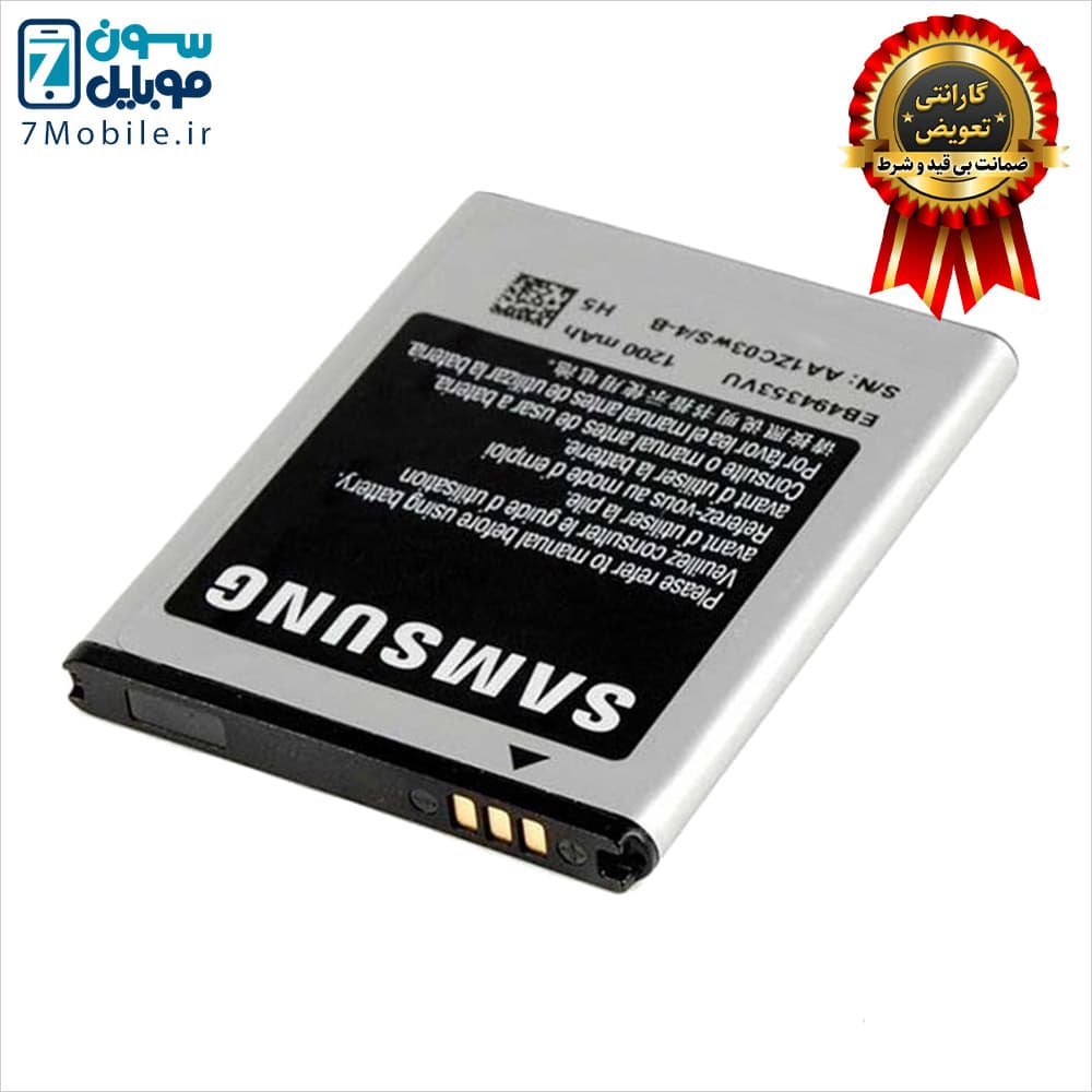 باتری اصلی سامسونگ Samsung Galaxy Mini S5570 با 6 ماه گارانتی — تصویر ۱۱