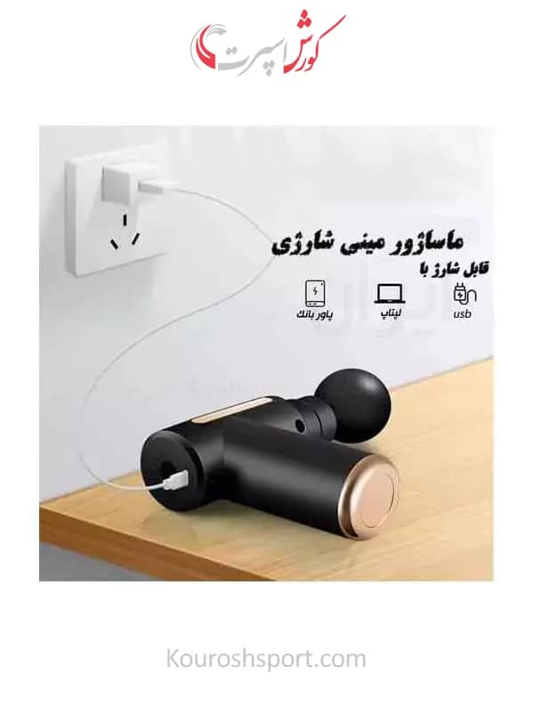 ماساژور تفنگی مای فرش مدل MF-X1 — تصویر ۵
