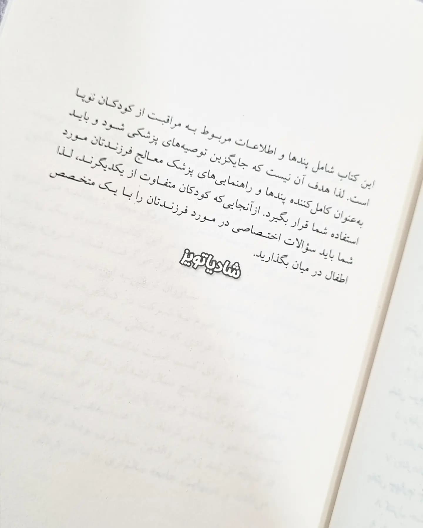شادترین کودک محله — تصویر ۶