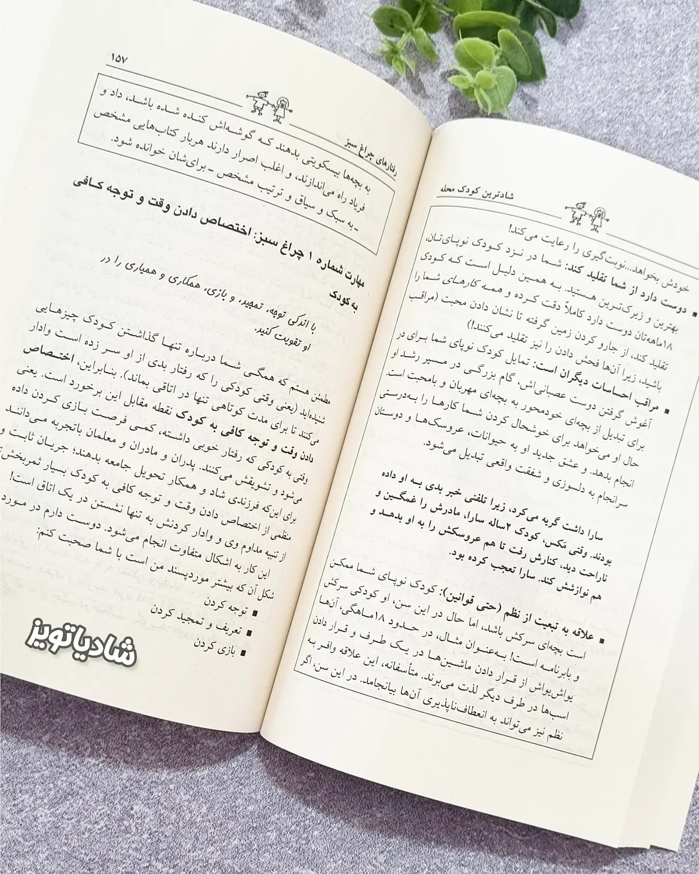 شادترین کودک محله — تصویر ۷