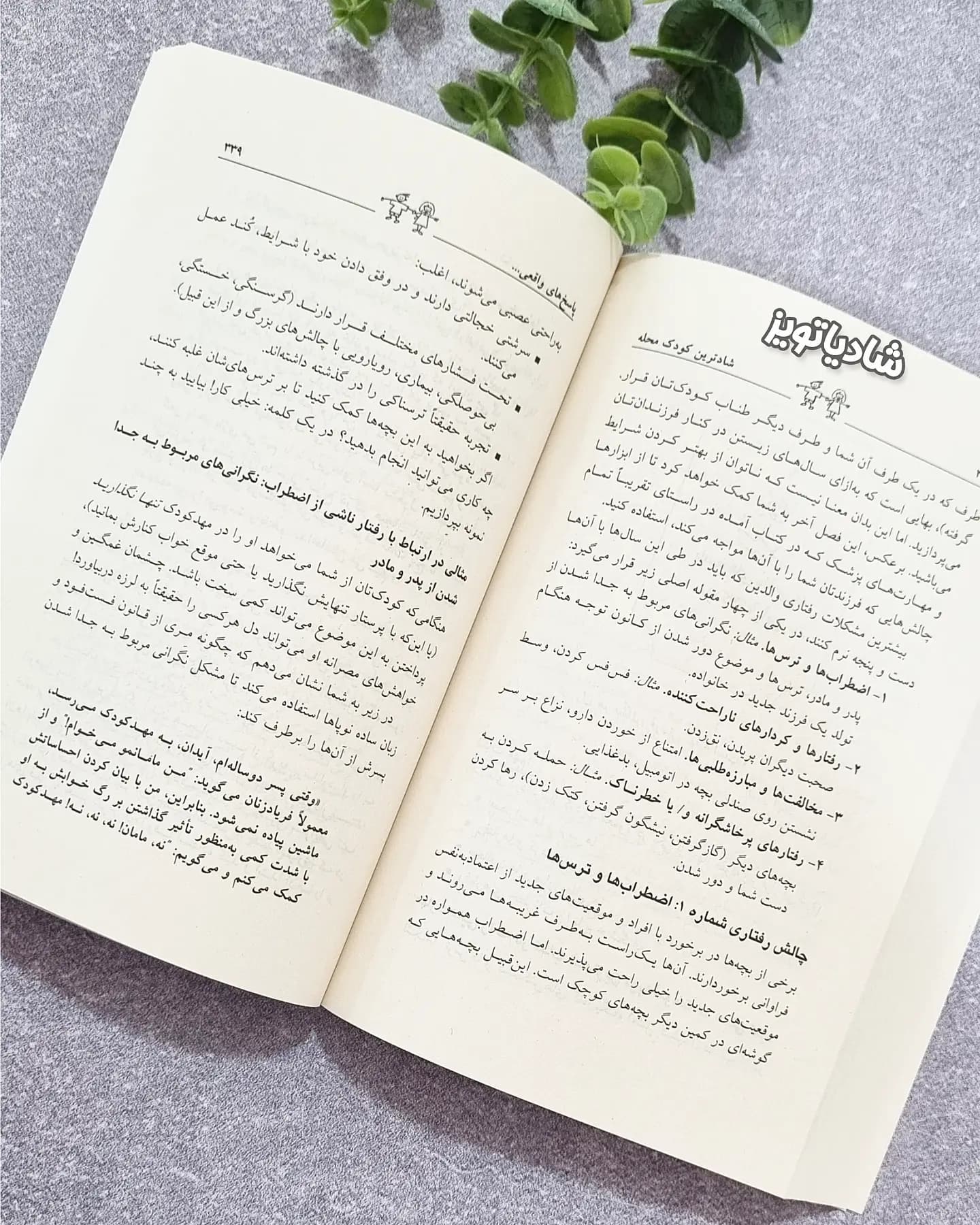 شادترین کودک محله — تصویر ۹