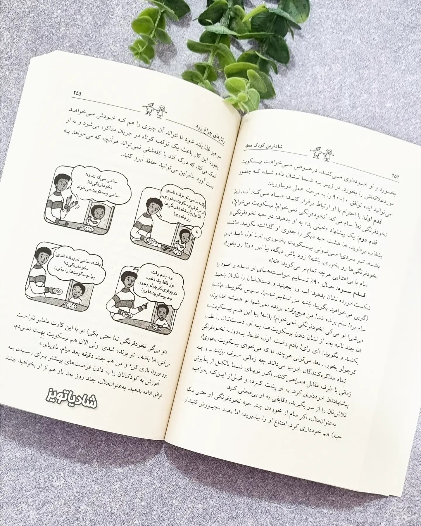 شادترین کودک محله — تصویر ۸