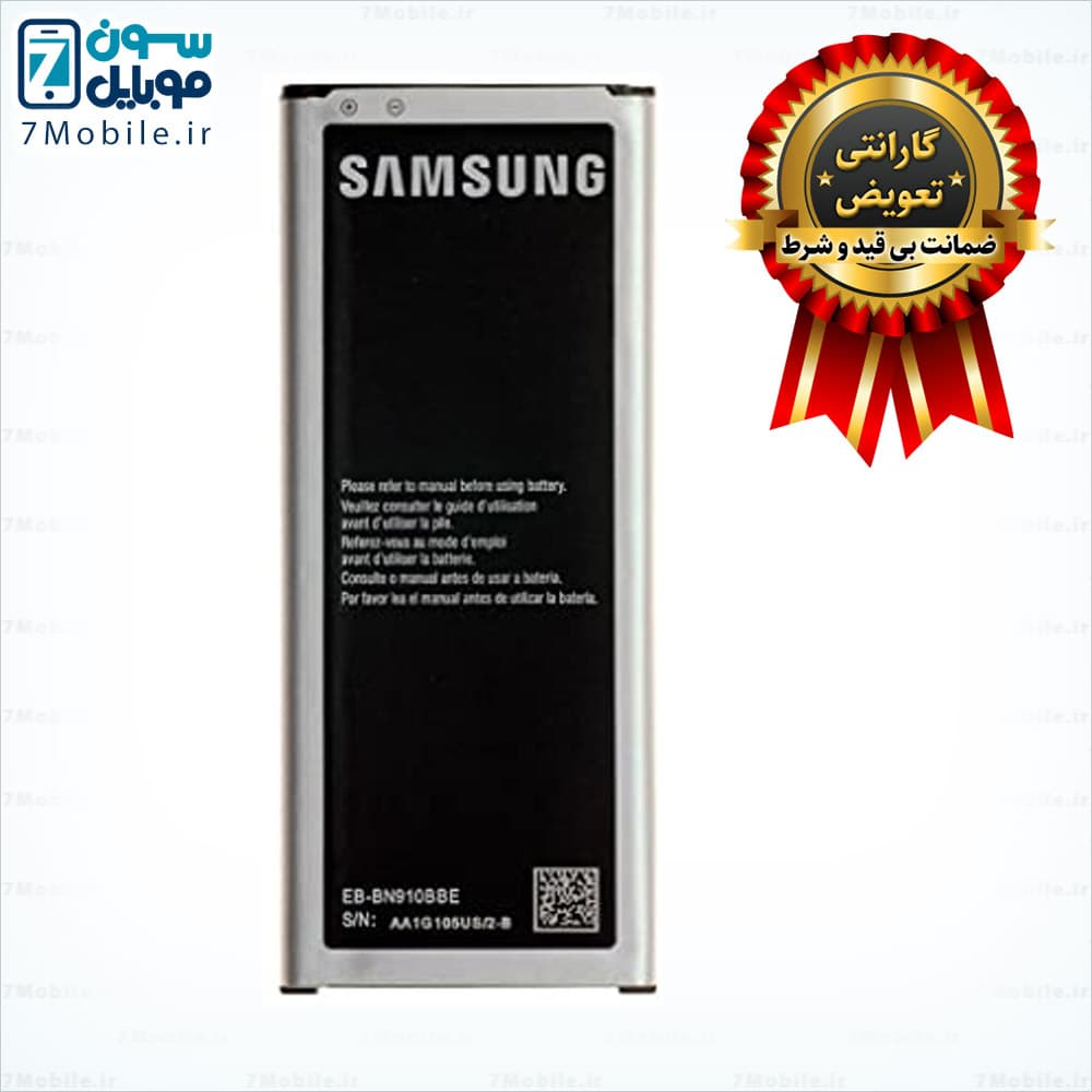 باتری اصلی سامسونگ Samsung Galaxy Note 4 N910 با 6 ماه گارانتی — تصویر ۵