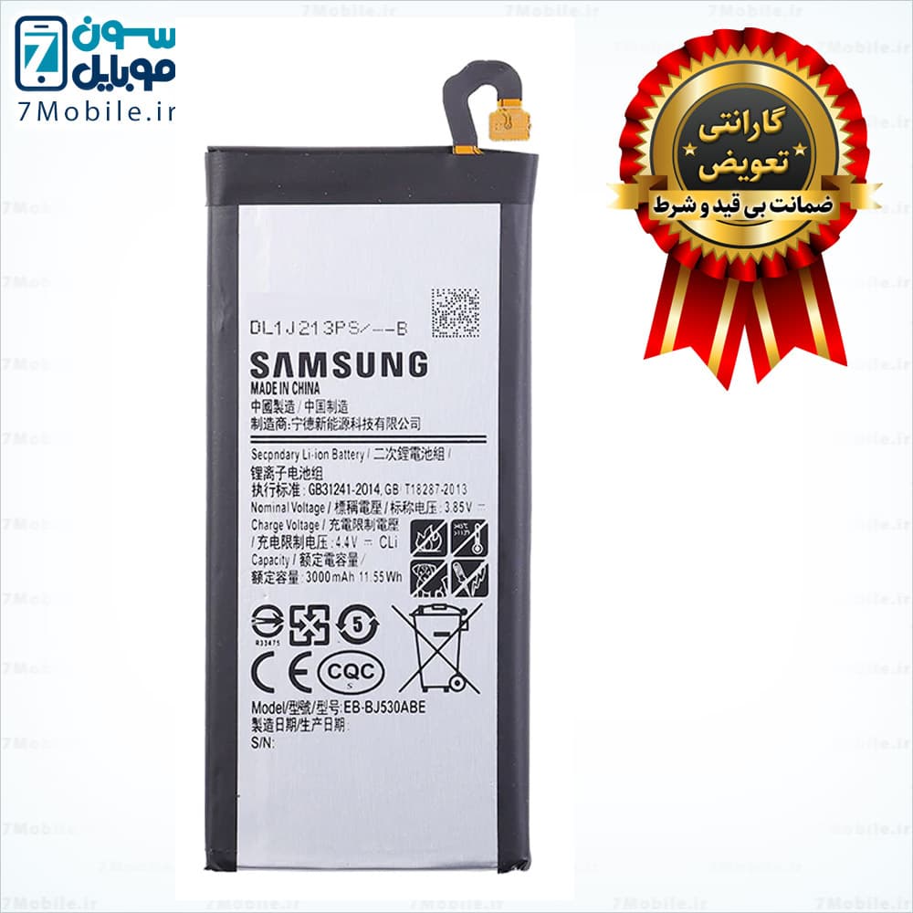 باتری اصلی سامسونگ Samsung Galaxy j5 pro با 6 ماه گارانتی — تصویر ۵
