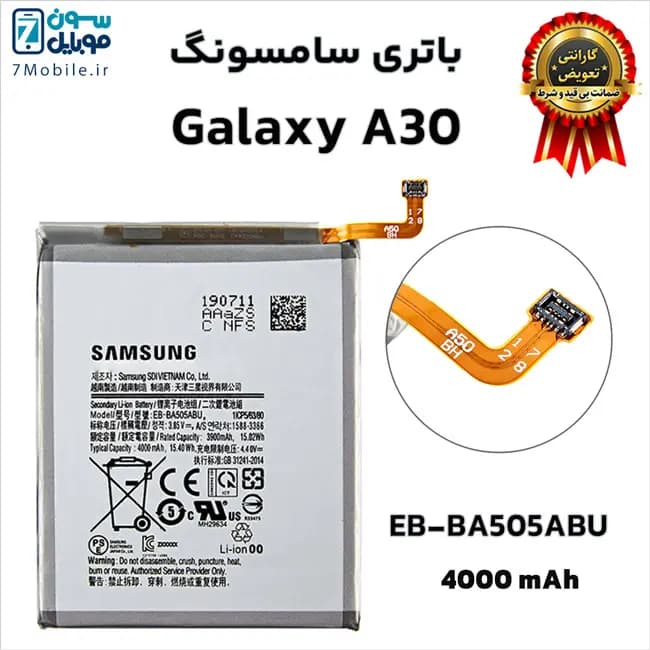 باتری اصلی سامسونگ SAMSUNG Galaxy A30 با 6 ماه گارانتی — تصویر ۹