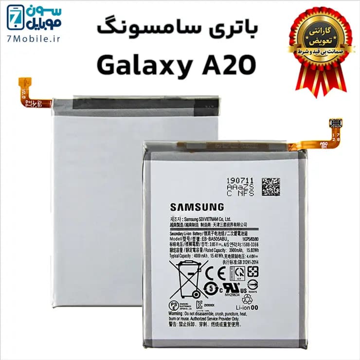 باتری اصلی سامسونگ SAMSUNG Galaxy A20 با 6 ماه گارانتی — تصویر ۷
