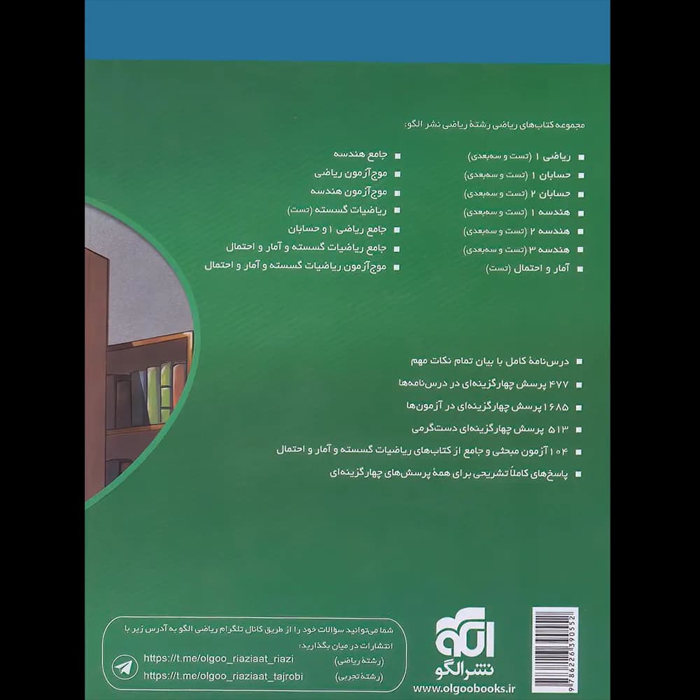 جامع ریاضیات گسسته و آمار و احتمال نشر الگو — تصویر ۷
