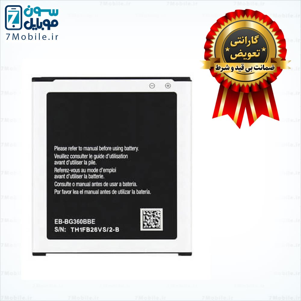 باتری اصلی سامسونگ Samsung Galaxy J2 2017 با 6 ماه گارانتی