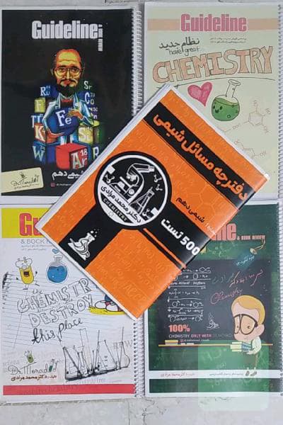 کلیه جزوات شیمی — تصویر ۲