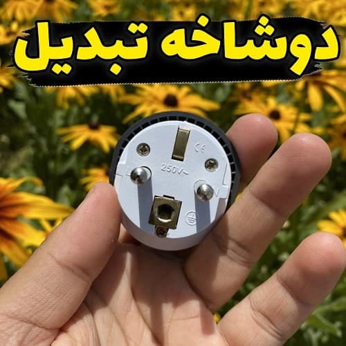 تبدیل دیواری 3 به 2 مارکن مدل M-S-H — تصویر ۶