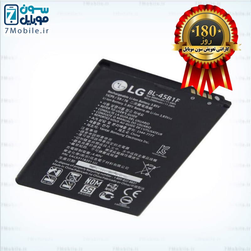 باتری اصلی ال جی LG V10_BL-45B1F با 6 ماه گارانتی — تصویر ۱۰