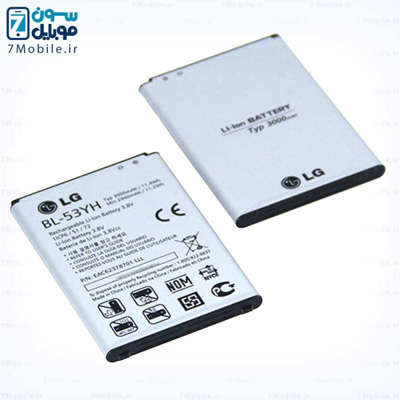 باتری اصلی ال جی LG G3 – BL-53YH با 6 ماه گارانتی — تصویر ۹