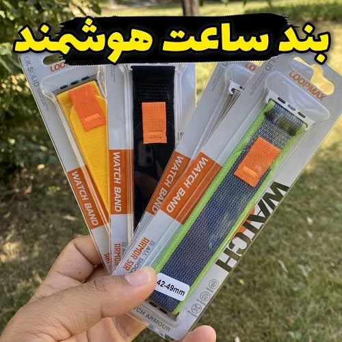 بند ساعت هوشمند چسبی سایز42 تا 49