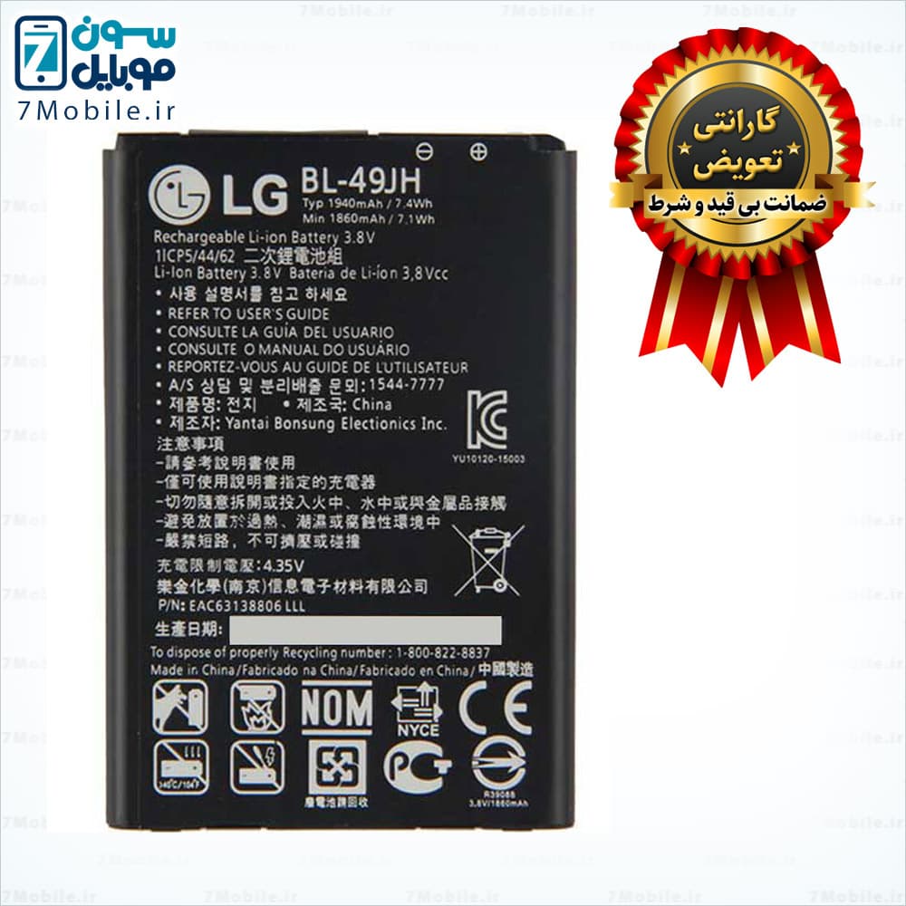 باتری اصلی ال جی (LG K4 BL-49JH (K4 2016 با 6 ماه گارانتی — تصویر ۱۲