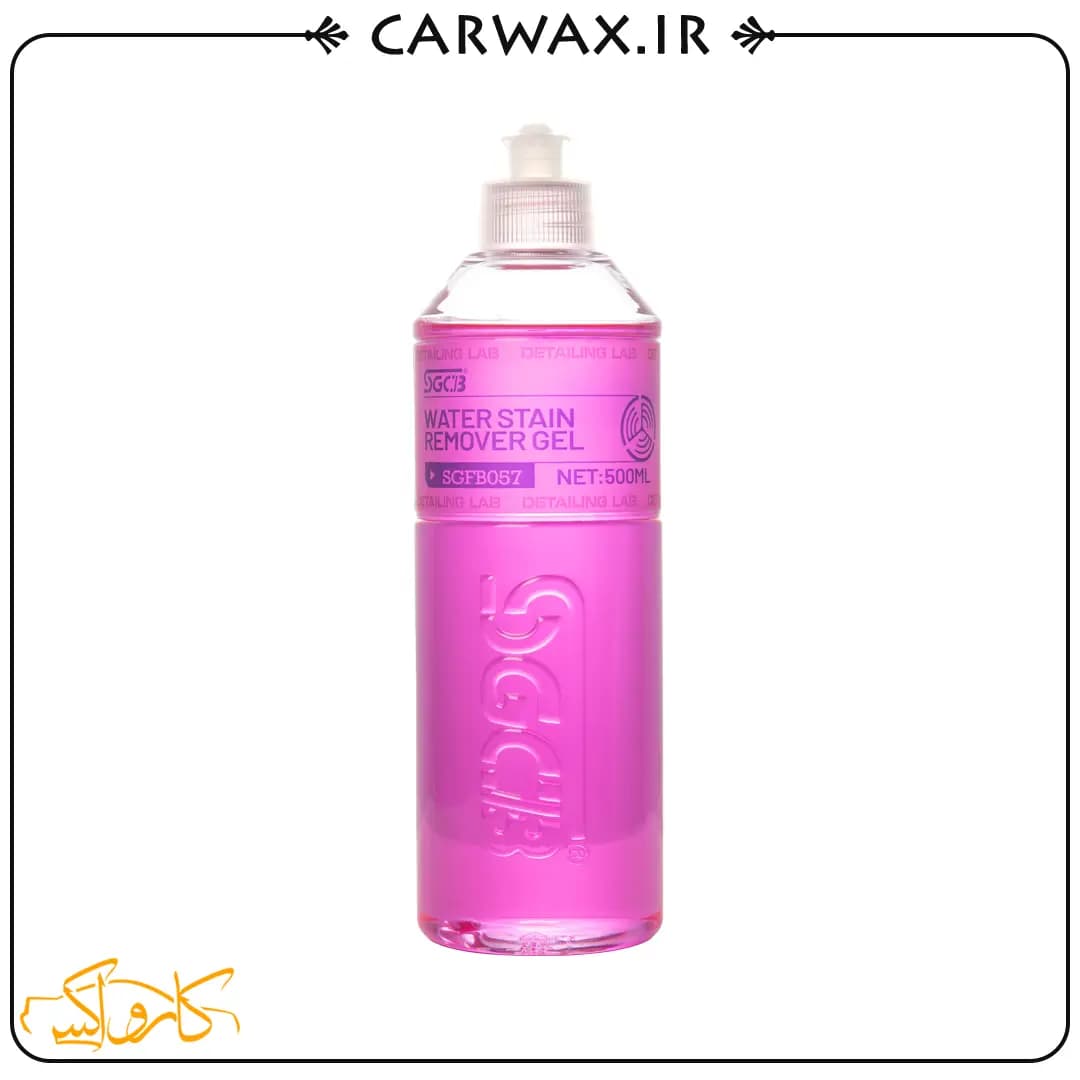 ژل جرم گیر و تمیز کننده لکه آب 500 میلی لیتری خودرو اس جی سی بی SGCB Water Stain Removal Gel 500ml