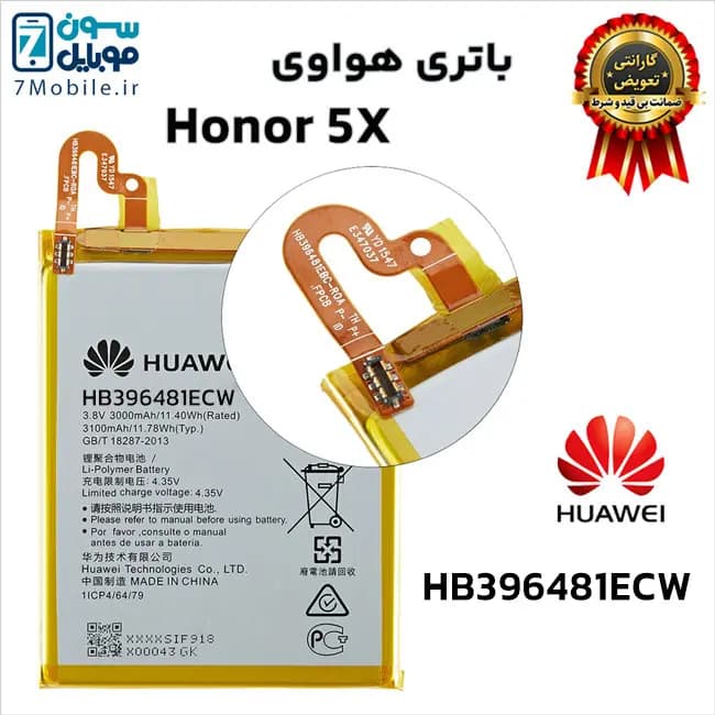 باتری اصلی هواوی Huawei Honor 5X با 6 ماه گارانتی — تصویر ۱۰
