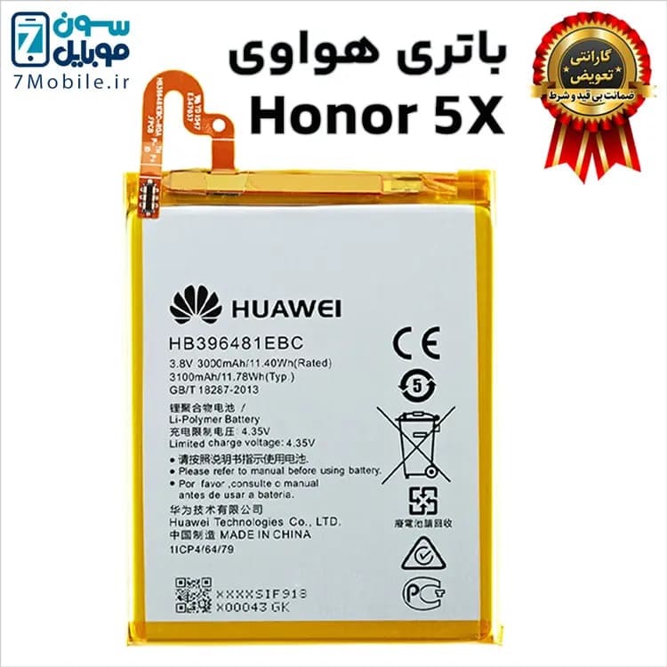 باتری اصلی هواوی Huawei Honor 5X با 6 ماه گارانتی — تصویر ۱۲