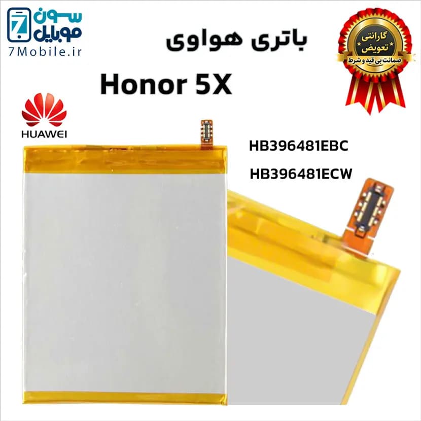 باتری اصلی هواوی Huawei Honor 5X با 6 ماه گارانتی — تصویر ۵
