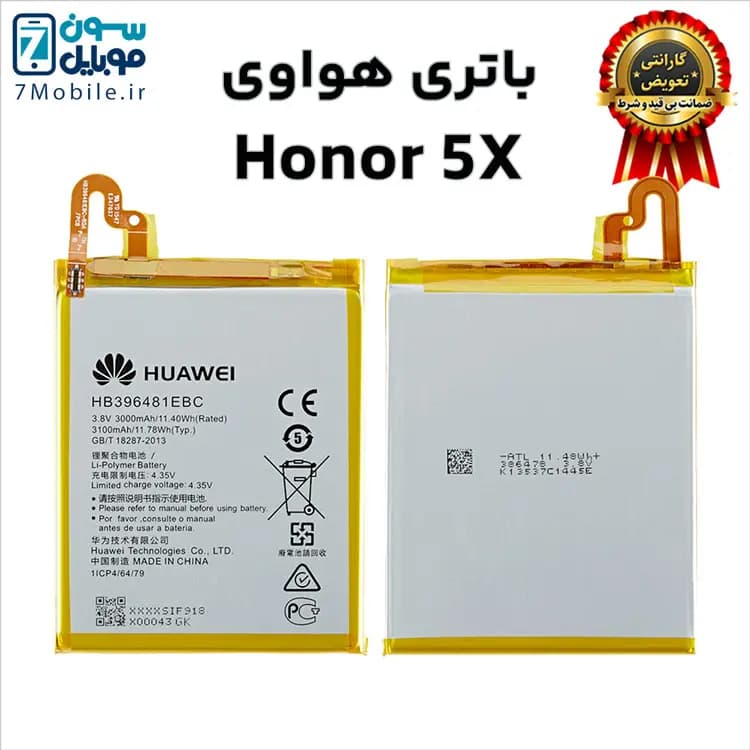 باتری اصلی هواوی Huawei Honor 5X با 6 ماه گارانتی — تصویر ۲