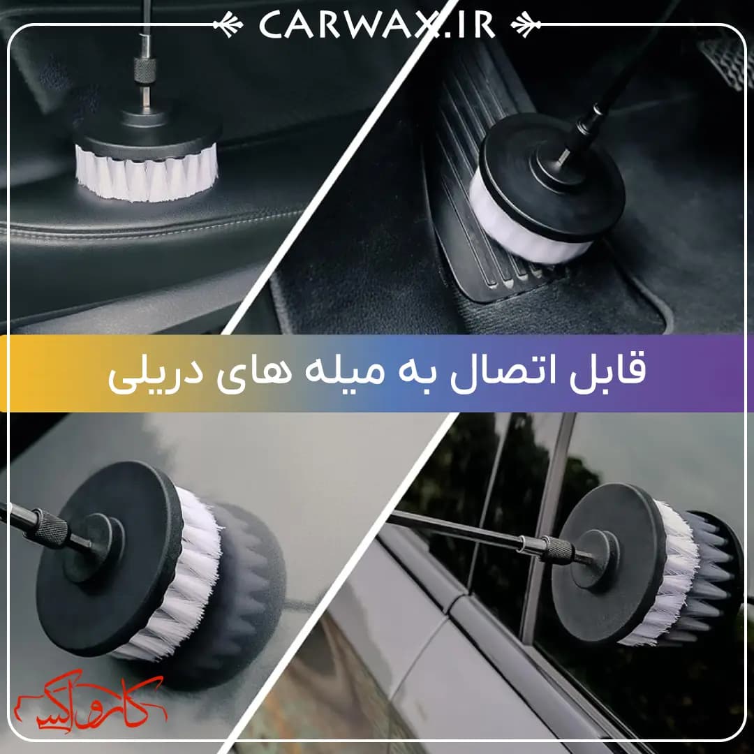 پک 5 عددی برس و فرچه سر دریلی سورین بو Surainbow Multi Functional Drill Brushes 5PCS — تصویر ۴