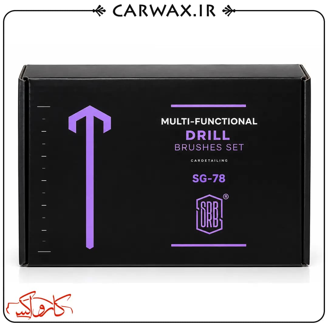 پک 5 عددی برس و فرچه سر دریلی سورین بو Surainbow Multi Functional Drill Brushes 5PCS — تصویر ۲