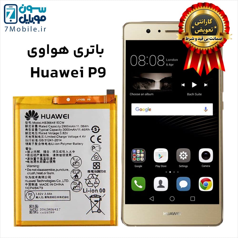 باتری اصلی هواوی Huawei P9 با 6 ماه گارانتی — تصویر ۹
