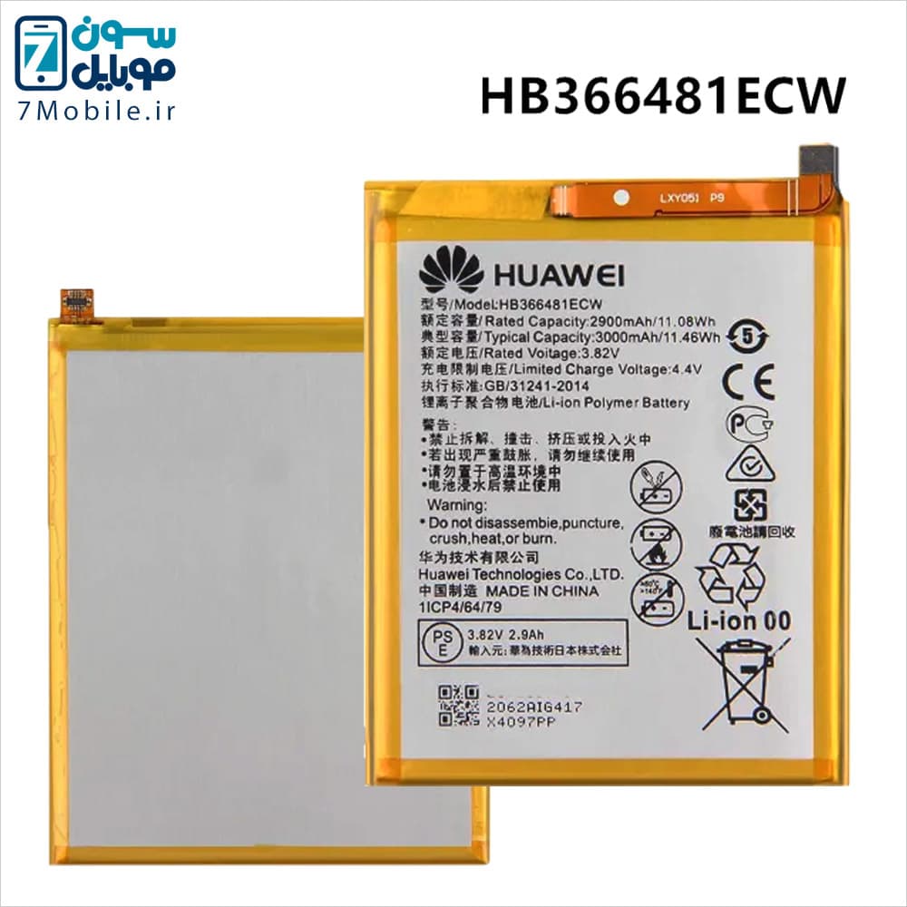 باتری اصلی هواوی Huawei P9 با 6 ماه گارانتی — تصویر ۷
