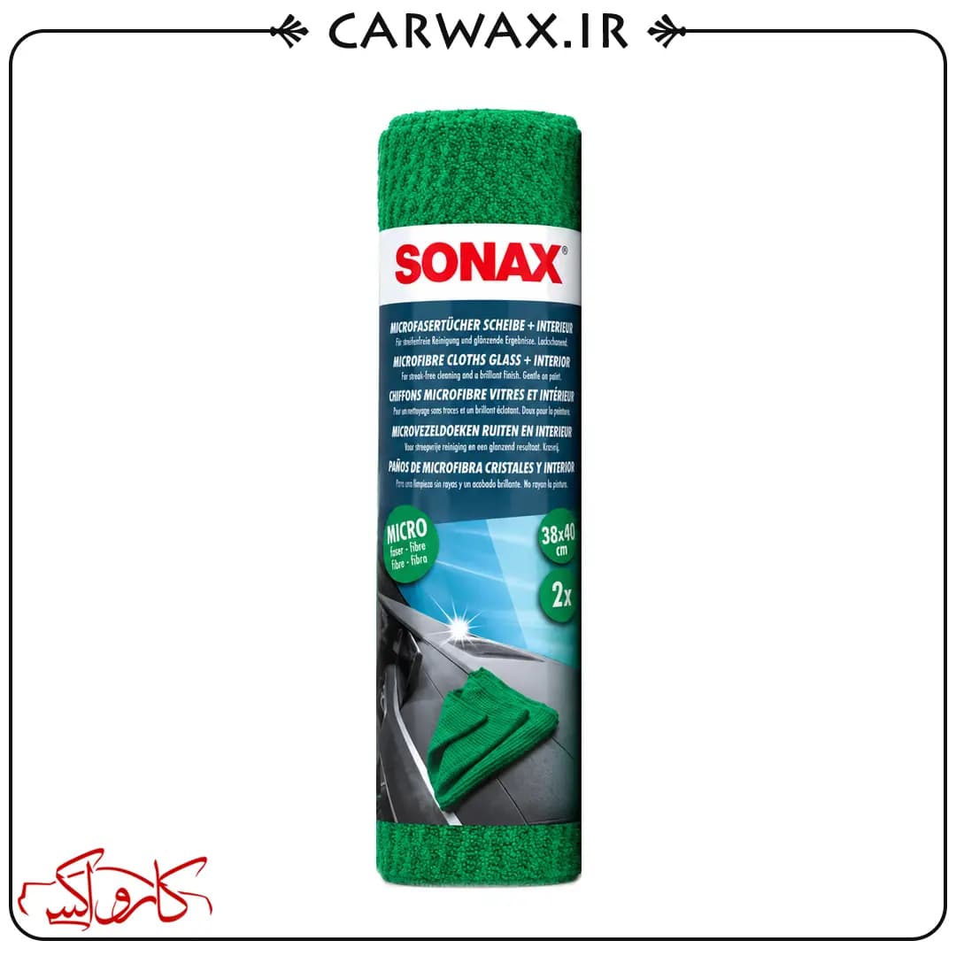 پک دو عددی دستمال میکروفایبر 38*38 شیشه و داخل خودرو سوناکس SONAX Microfibre Cloth Glass + Interior 2pieces — تصویر ۳