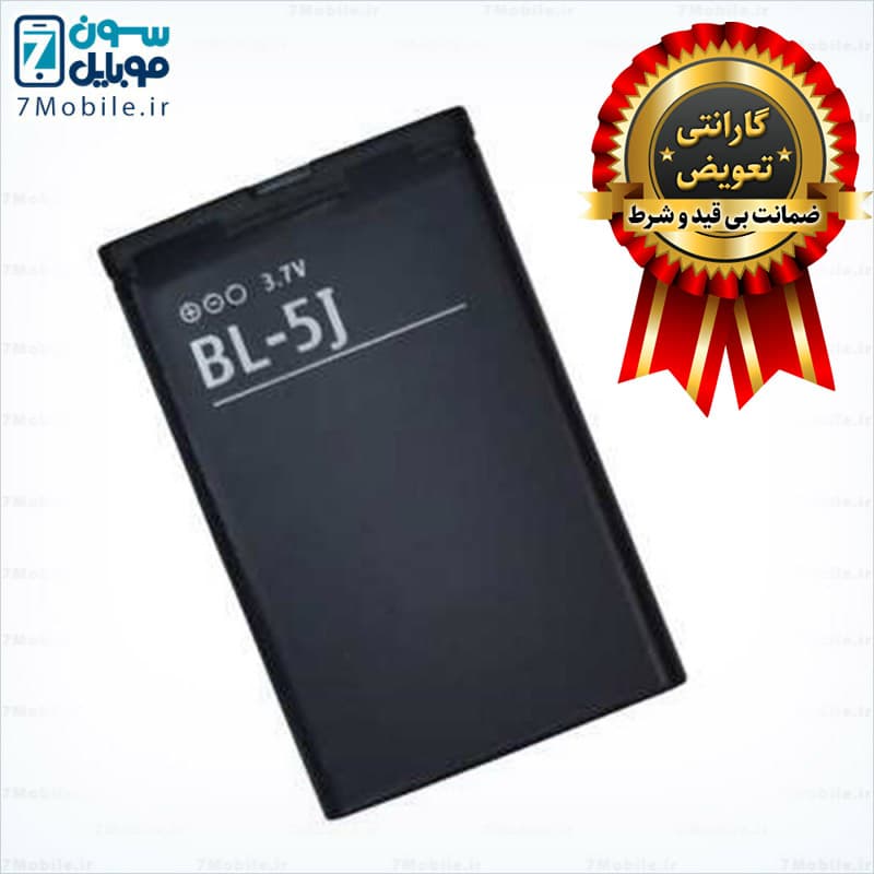 باتری اصلی نوکیا BL5J با 6 ماه گارانتی