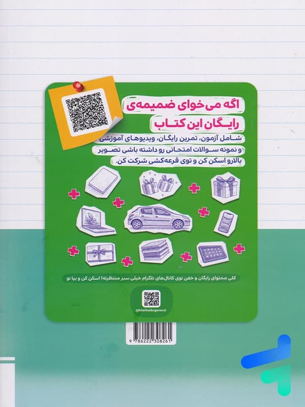 عبارت های درست و نادرست فلسفه و منطق خیلی سبز — تصویر ۳